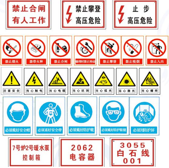 廠家生產(chǎn)優(yōu)質(zhì)電力標牌、警示牌、警示牌、標志牌/廠家/價格/型號/特點/優(yōu)點